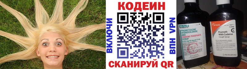 Кодеин напиток Lean (лин) Нытва
